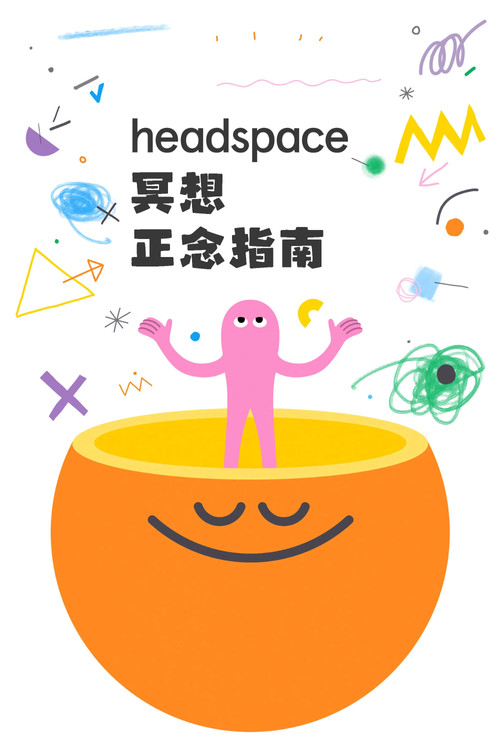 冥想正念指南封面